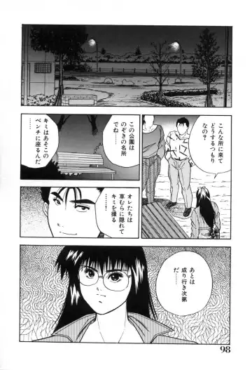 [Aduki Amaguri] Gozen 0-ji no Cinderella - Midnight Cinderella Fhentai.net - Page 103