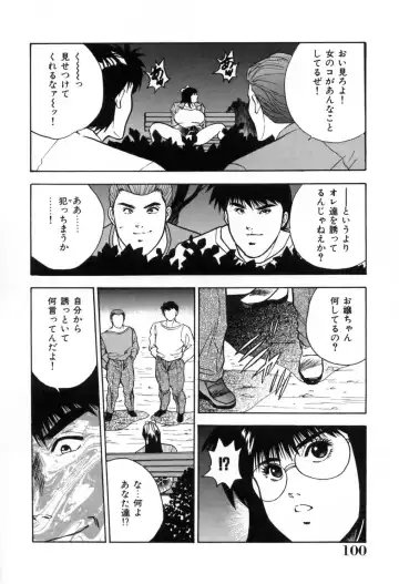 [Aduki Amaguri] Gozen 0-ji no Cinderella - Midnight Cinderella Fhentai.net - Page 105