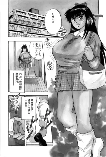 [Aduki Amaguri] Gozen 0-ji no Cinderella - Midnight Cinderella Fhentai.net - Page 11