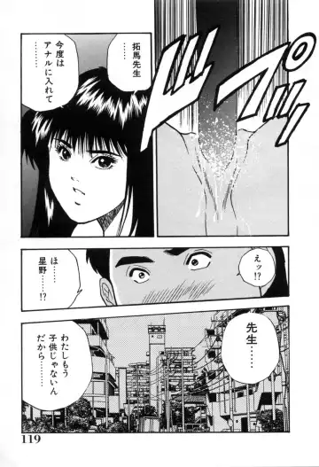 [Aduki Amaguri] Gozen 0-ji no Cinderella - Midnight Cinderella Fhentai.net - Page 124