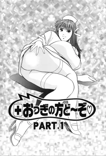 [Aduki Amaguri] Gozen 0-ji no Cinderella - Midnight Cinderella Fhentai.net - Page 128