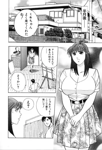 [Aduki Amaguri] Gozen 0-ji no Cinderella - Midnight Cinderella Fhentai.net - Page 147