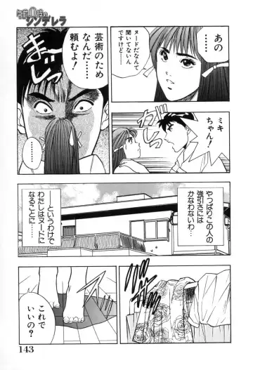 [Aduki Amaguri] Gozen 0-ji no Cinderella - Midnight Cinderella Fhentai.net - Page 148