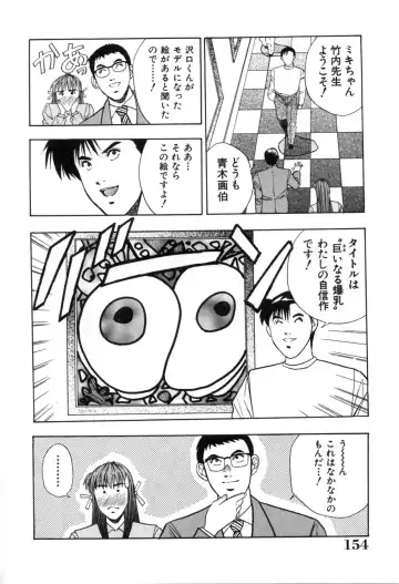 [Aduki Amaguri] Gozen 0-ji no Cinderella - Midnight Cinderella Fhentai.net - Page 159