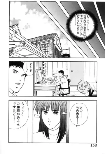 [Aduki Amaguri] Gozen 0-ji no Cinderella - Midnight Cinderella Fhentai.net - Page 163