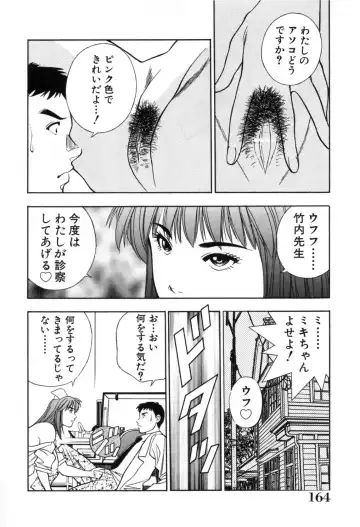 [Aduki Amaguri] Gozen 0-ji no Cinderella - Midnight Cinderella Fhentai.net - Page 169