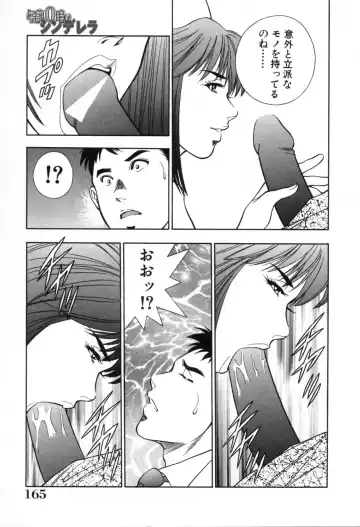 [Aduki Amaguri] Gozen 0-ji no Cinderella - Midnight Cinderella Fhentai.net - Page 170