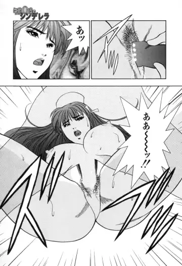 [Aduki Amaguri] Gozen 0-ji no Cinderella - Midnight Cinderella Fhentai.net - Page 172