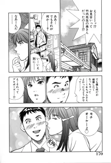 [Aduki Amaguri] Gozen 0-ji no Cinderella - Midnight Cinderella Fhentai.net - Page 175