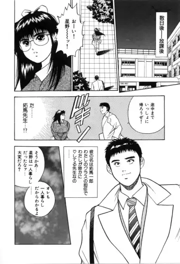 [Aduki Amaguri] Gozen 0-ji no Cinderella - Midnight Cinderella Fhentai.net - Page 19