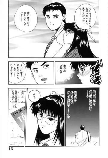 [Aduki Amaguri] Gozen 0-ji no Cinderella - Midnight Cinderella Fhentai.net - Page 20