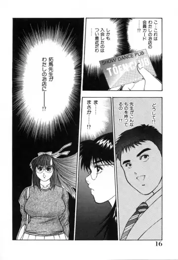 [Aduki Amaguri] Gozen 0-ji no Cinderella - Midnight Cinderella Fhentai.net - Page 21