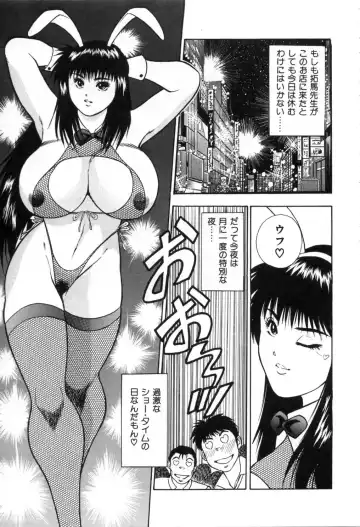 [Aduki Amaguri] Gozen 0-ji no Cinderella - Midnight Cinderella Fhentai.net - Page 22