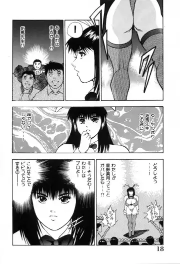 [Aduki Amaguri] Gozen 0-ji no Cinderella - Midnight Cinderella Fhentai.net - Page 23