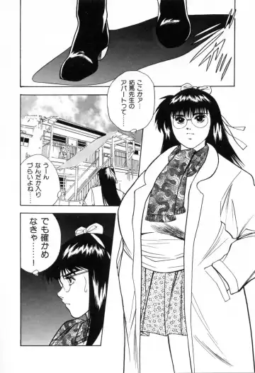 [Aduki Amaguri] Gozen 0-ji no Cinderella - Midnight Cinderella Fhentai.net - Page 29