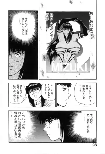 [Aduki Amaguri] Gozen 0-ji no Cinderella - Midnight Cinderella Fhentai.net - Page 33