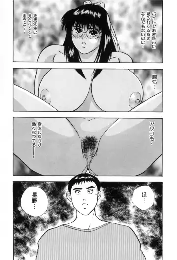 [Aduki Amaguri] Gozen 0-ji no Cinderella - Midnight Cinderella Fhentai.net - Page 40