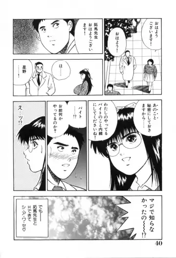 [Aduki Amaguri] Gozen 0-ji no Cinderella - Midnight Cinderella Fhentai.net - Page 45