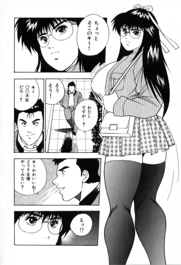 [Aduki Amaguri] Gozen 0-ji no Cinderella - Midnight Cinderella Fhentai.net - Page 51