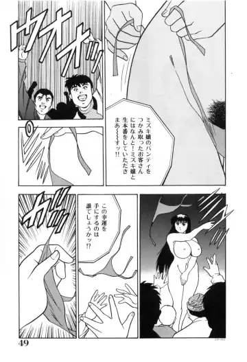 [Aduki Amaguri] Gozen 0-ji no Cinderella - Midnight Cinderella Fhentai.net - Page 54