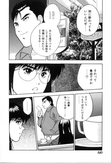 [Aduki Amaguri] Gozen 0-ji no Cinderella - Midnight Cinderella Fhentai.net - Page 65