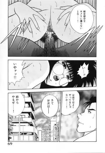 [Aduki Amaguri] Gozen 0-ji no Cinderella - Midnight Cinderella Fhentai.net - Page 74