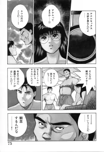 [Aduki Amaguri] Gozen 0-ji no Cinderella - Midnight Cinderella Fhentai.net - Page 80