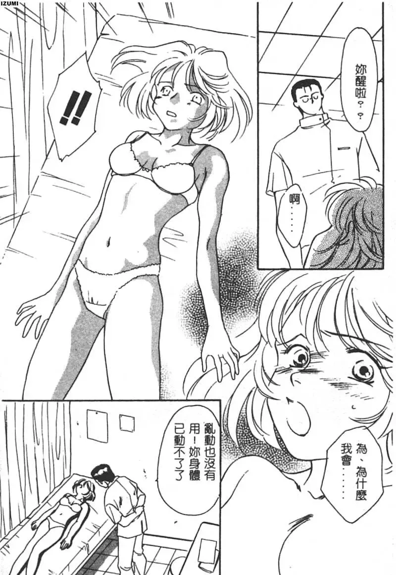 [Araki You] Ryoujoku Seifuku Sengen Fhentai.net - Page 161