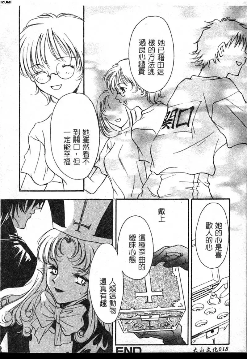 [Araki You] Ryoujoku Seifuku Sengen Fhentai.net - Page 19