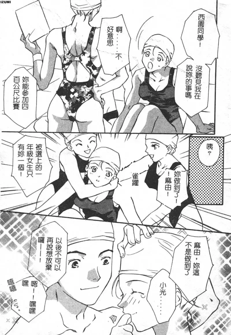 [Araki You] Ryoujoku Seifuku Sengen Fhentai.net - Page 26