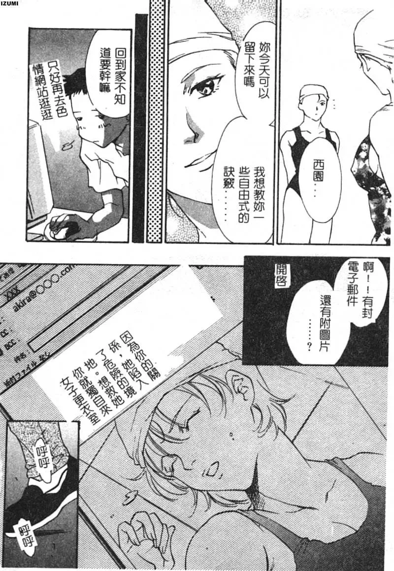 [Araki You] Ryoujoku Seifuku Sengen Fhentai.net - Page 27