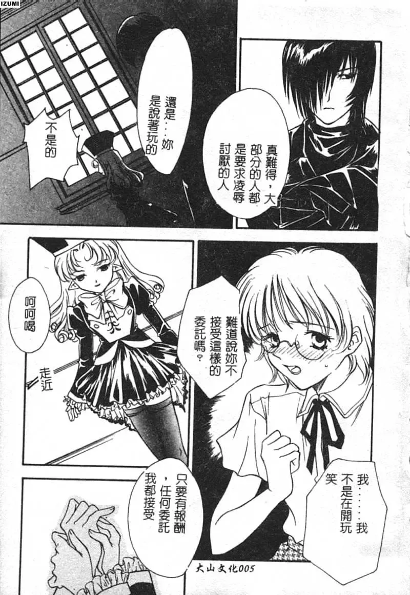 [Araki You] Ryoujoku Seifuku Sengen Fhentai.net - Page 6