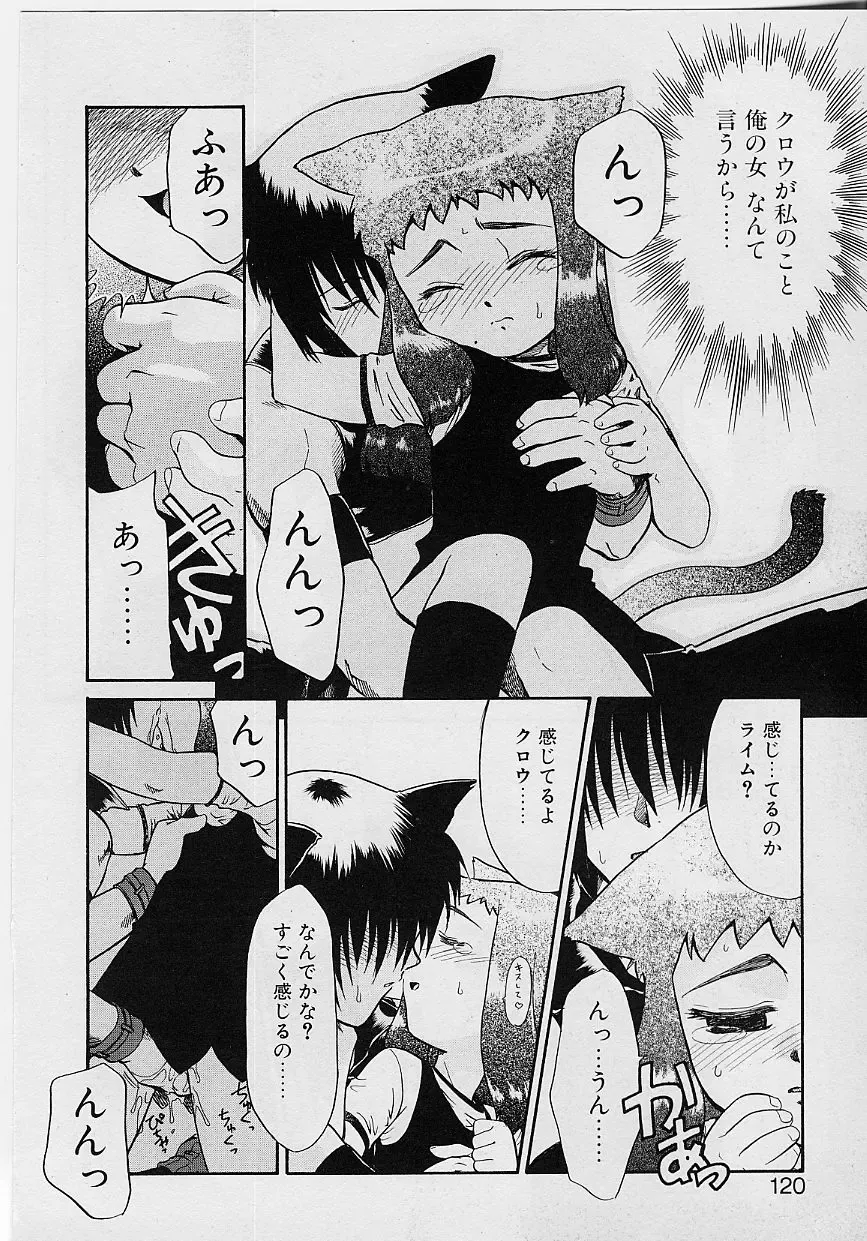 [Nekogen] Sekaide Ichiban Chikai Hito Fhentai - Page 120