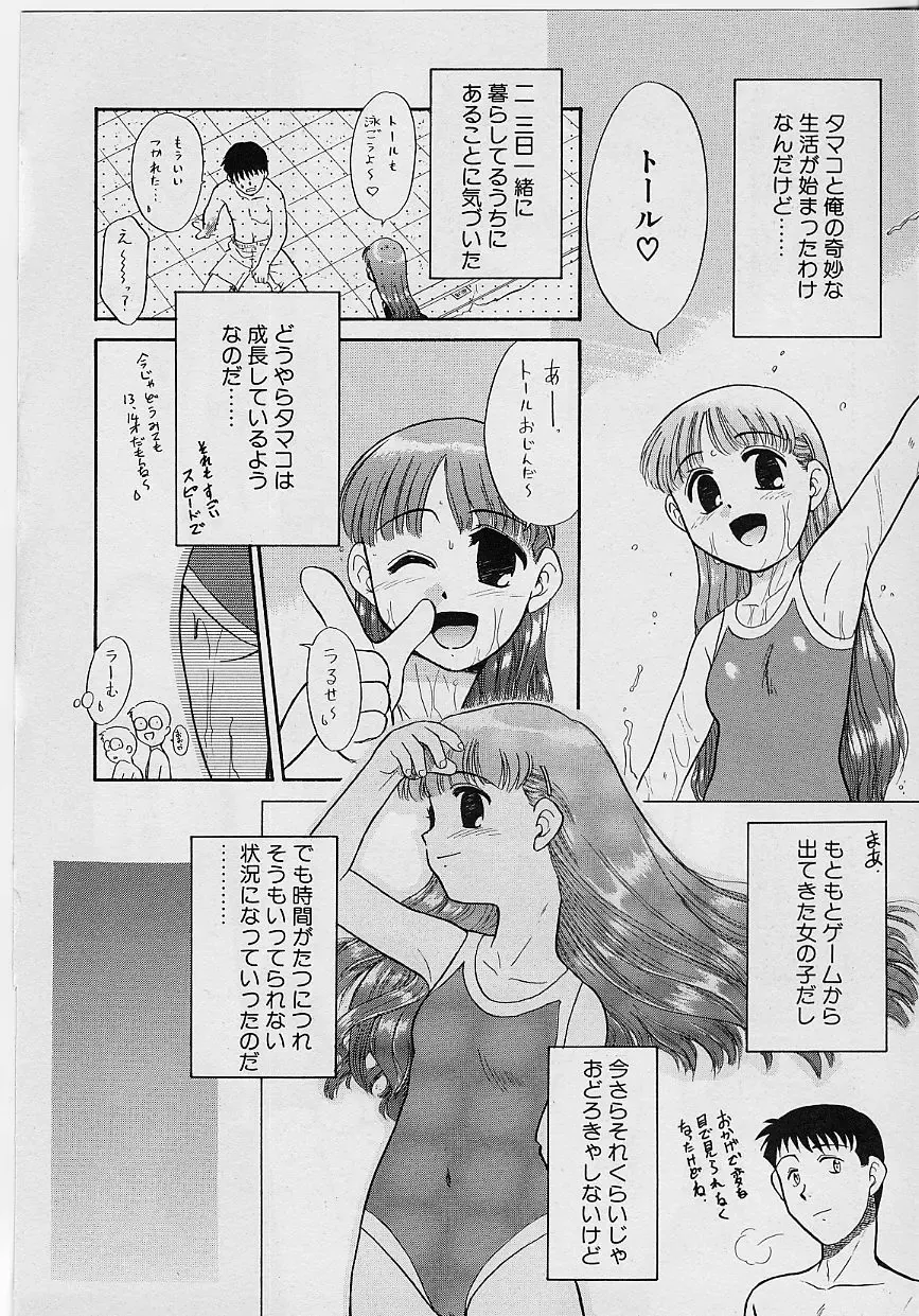 [Nekogen] Sekaide Ichiban Chikai Hito Fhentai - Page 130