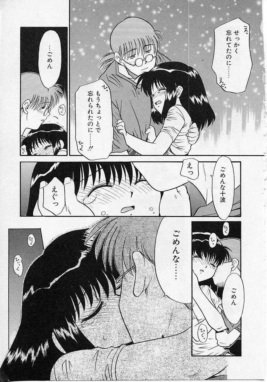 [Nekogen] Sekaide Ichiban Chikai Hito Fhentai - Page 15
