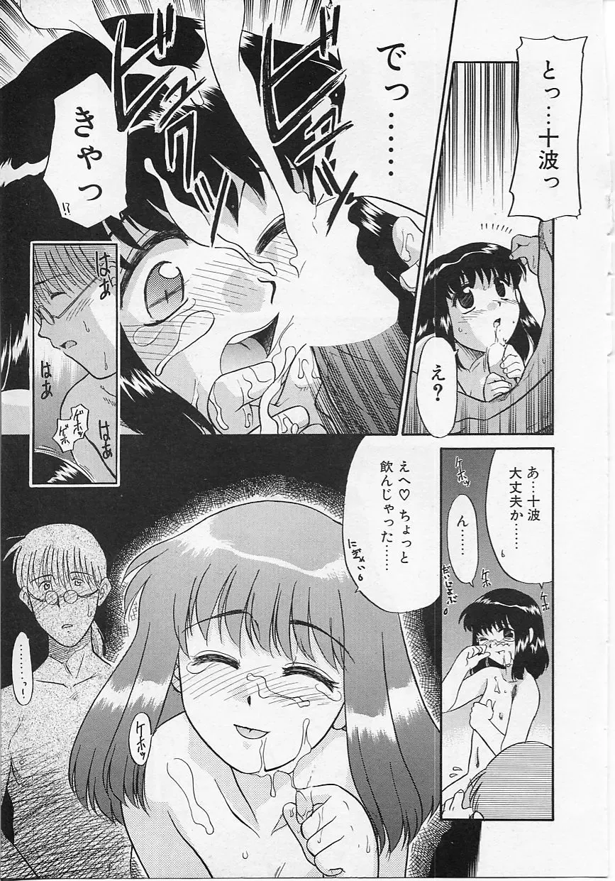 [Nekogen] Sekaide Ichiban Chikai Hito Fhentai - Page 21