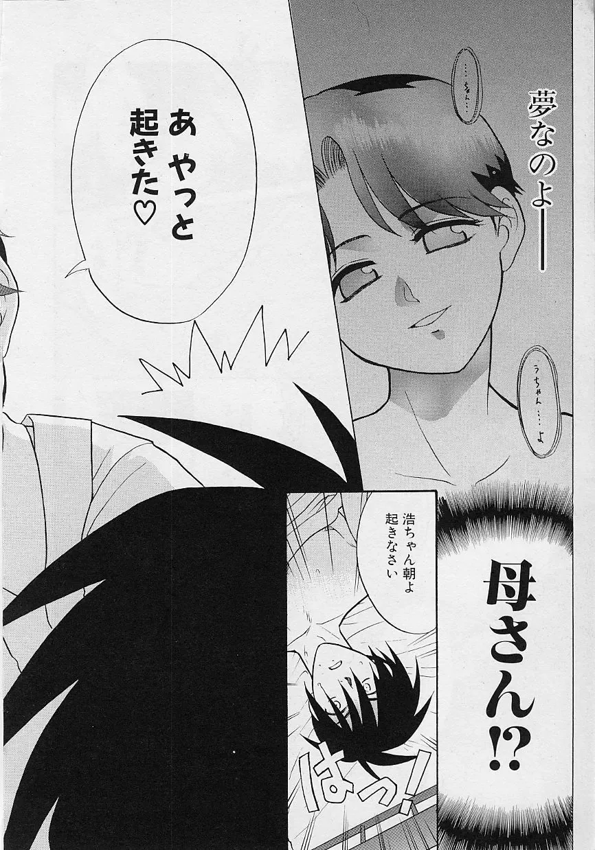 [Nekogen] Sekaide Ichiban Chikai Hito Fhentai - Page 28