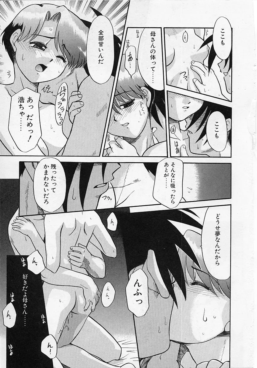 [Nekogen] Sekaide Ichiban Chikai Hito Fhentai - Page 39