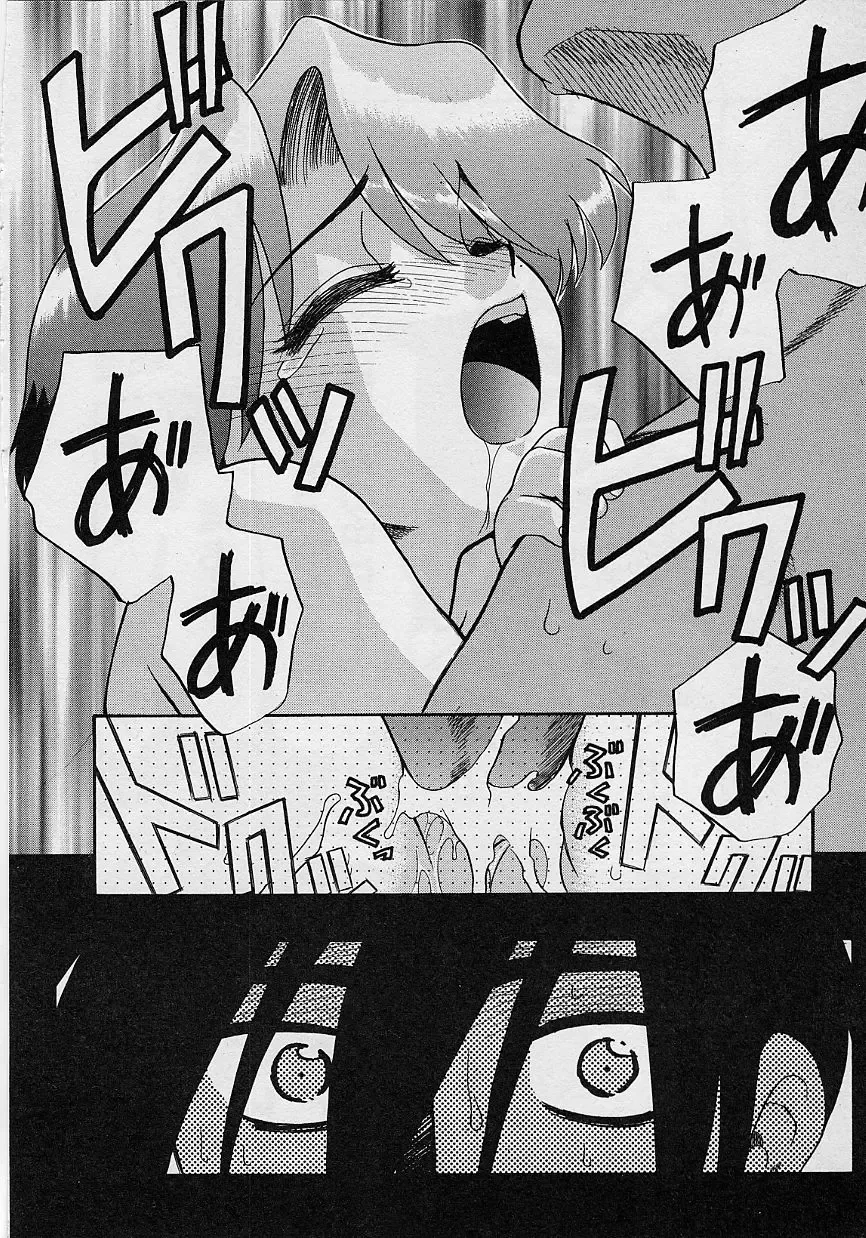 [Nekogen] Sekaide Ichiban Chikai Hito Fhentai - Page 44