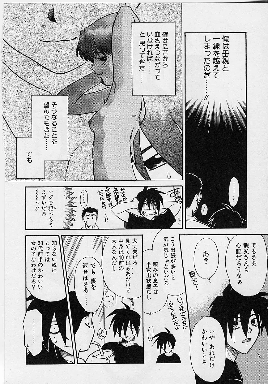 [Nekogen] Sekaide Ichiban Chikai Hito Fhentai - Page 50