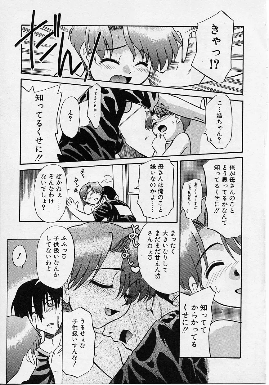 [Nekogen] Sekaide Ichiban Chikai Hito Fhentai - Page 57