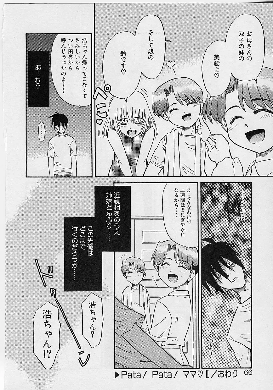 [Nekogen] Sekaide Ichiban Chikai Hito Fhentai - Page 66