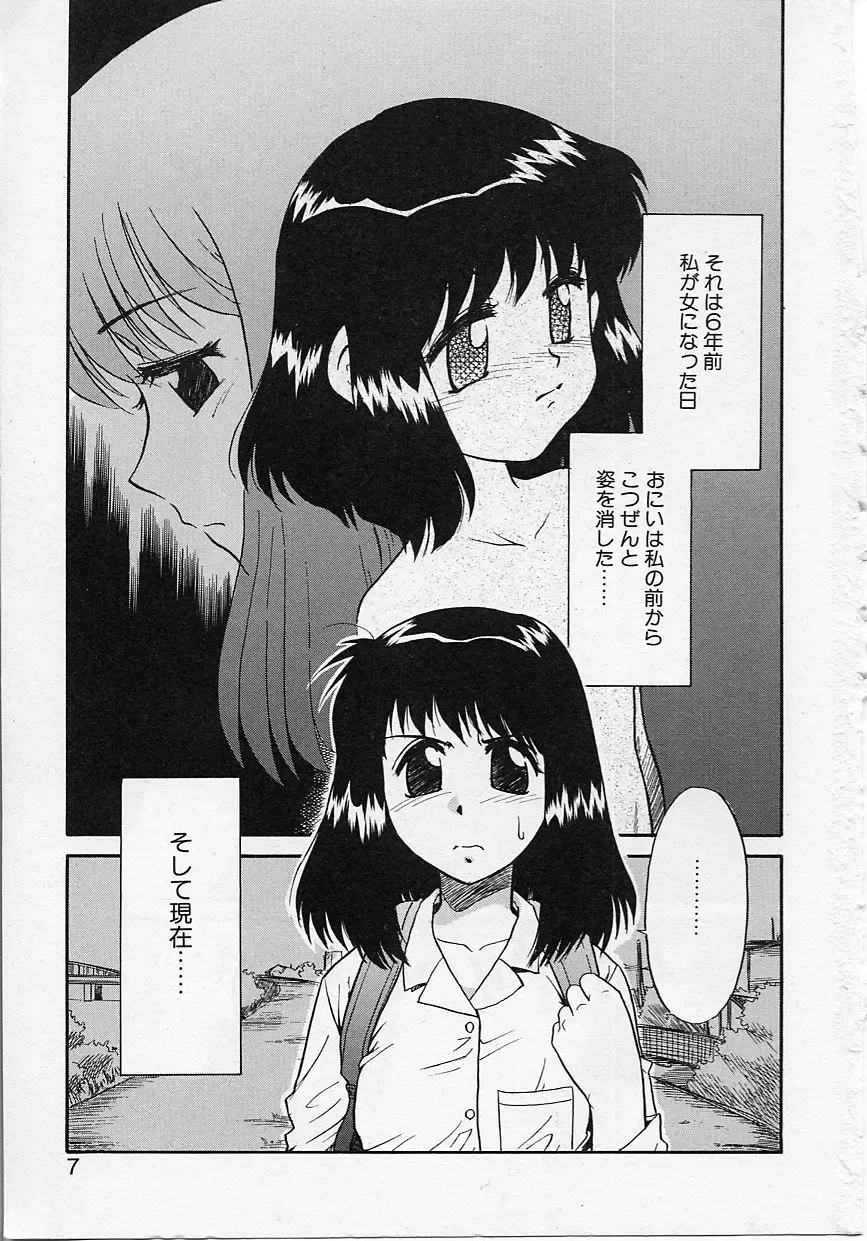 [Nekogen] Sekaide Ichiban Chikai Hito Fhentai - Page 7