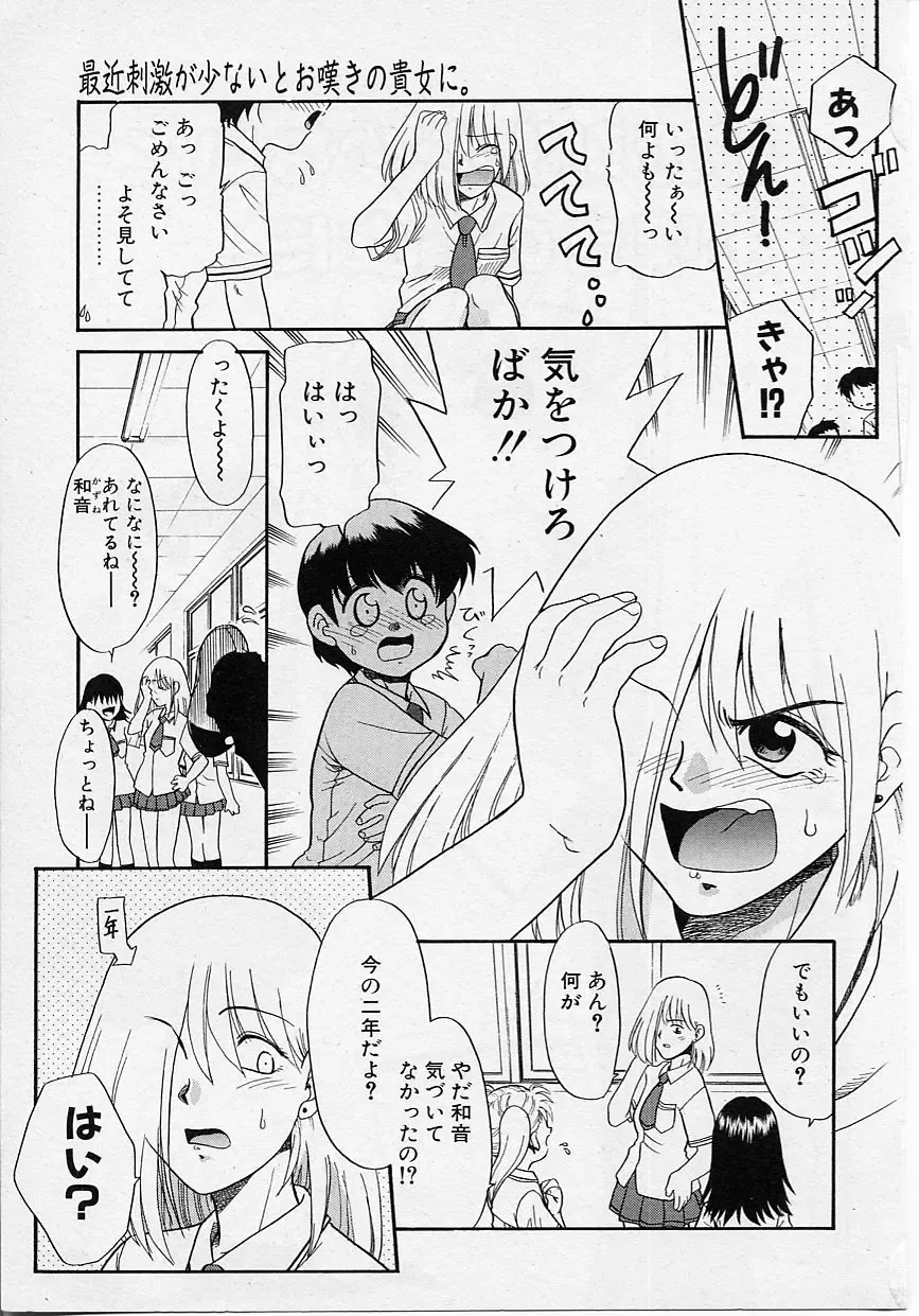 [Nekogen] Sekaide Ichiban Chikai Hito Fhentai - Page 87