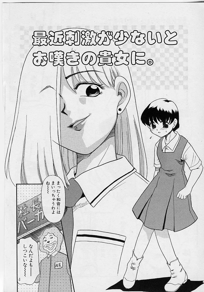 [Nekogen] Sekaide Ichiban Chikai Hito Fhentai - Page 88