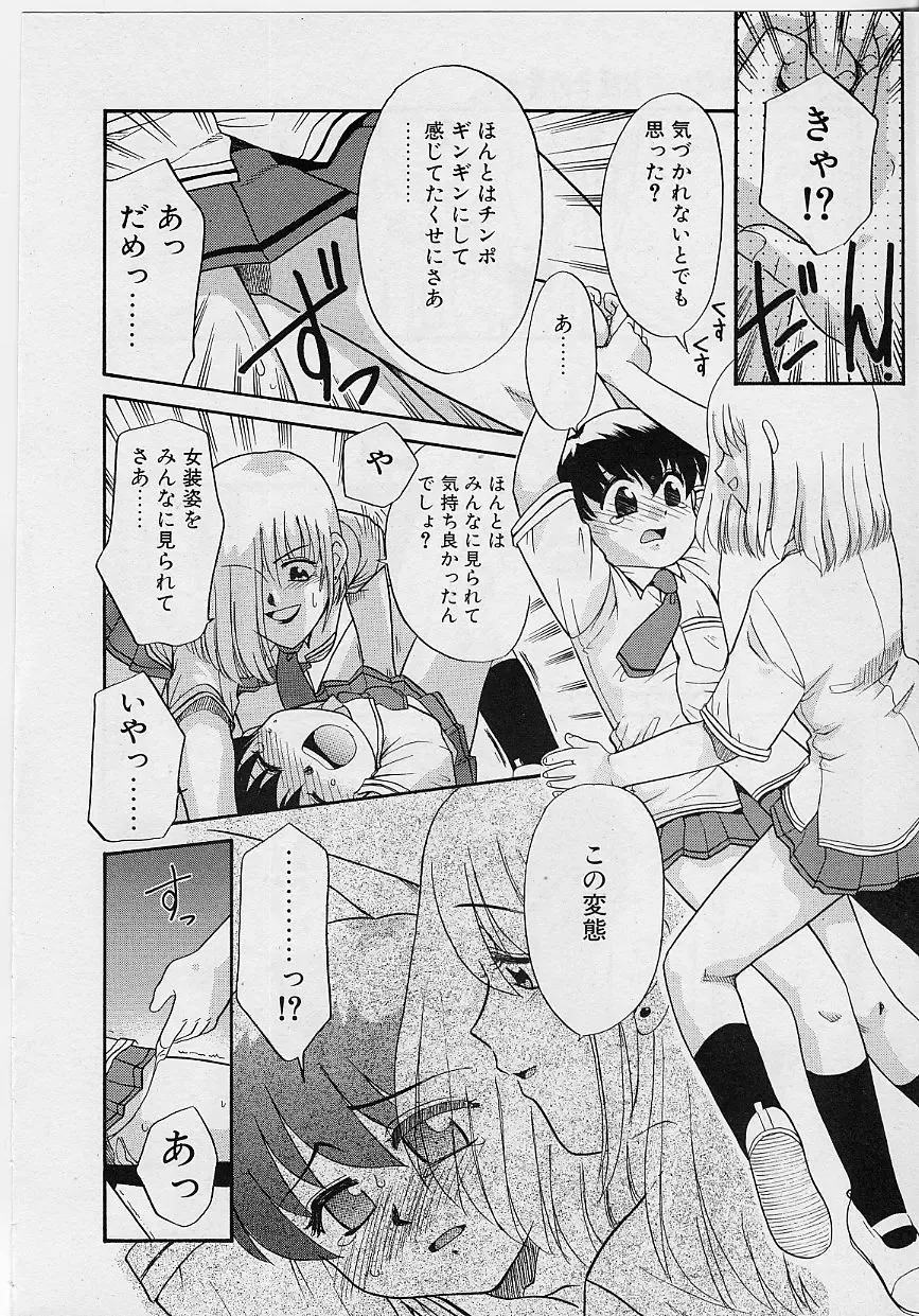 [Nekogen] Sekaide Ichiban Chikai Hito Fhentai - Page 96