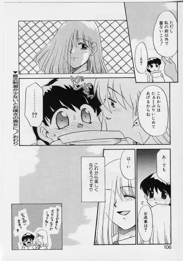 [Nekogen] Sekaide Ichiban Chikai Hito Fhentai - Page 106
