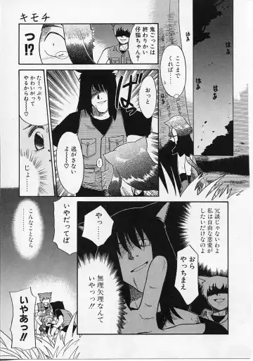 [Nekogen] Sekaide Ichiban Chikai Hito Fhentai - Page 115