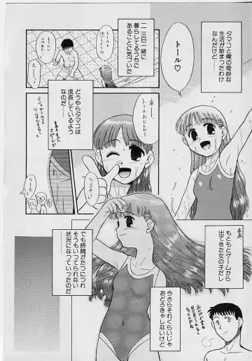 [Nekogen] Sekaide Ichiban Chikai Hito Fhentai - Page 130