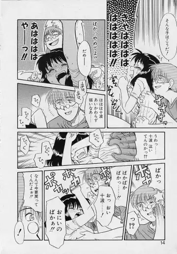 [Nekogen] Sekaide Ichiban Chikai Hito Fhentai - Page 14